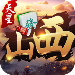 (2分钟介绍)“山西吕梁天星麻将下载安装”(详细透视教程)-知乎