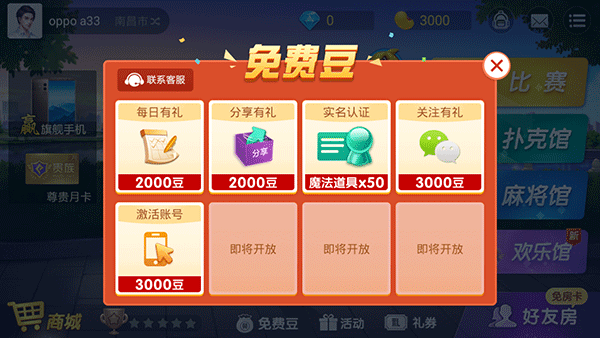 玩家必备攻略“微乐南昌麻将同一首歌攻略!其实确实有挂的