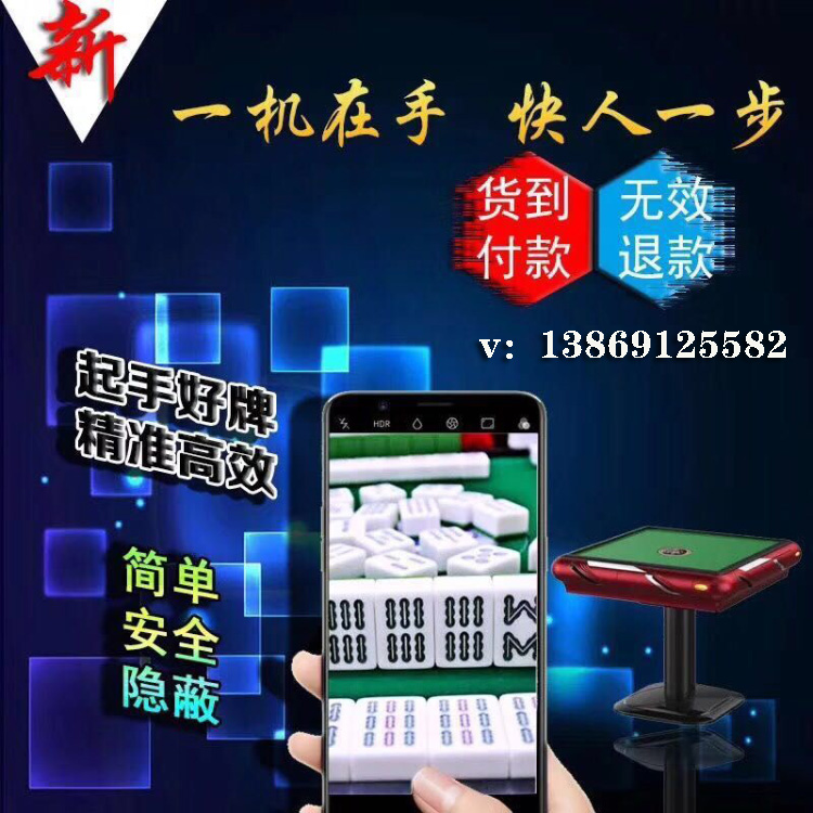 一分钟了解！打麻将专用神器手机,推荐7个良心渠道