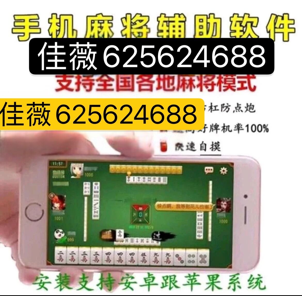我来教教大家“手机麻将有没有开挂”其实确实有挂 