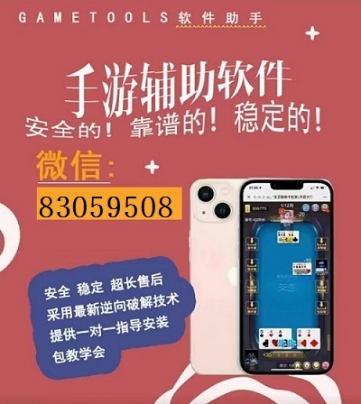 「热点资讯」小程序微乐河北麻将开挂”(确实是有挂)-哔哩哔哩