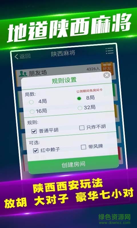 新教你‘‘微信小程序微乐陕西挖坑辅助”-太坑了原来有挂