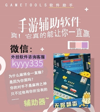 实测分享“功夫川麻开挂神器下载—真实可以装挂