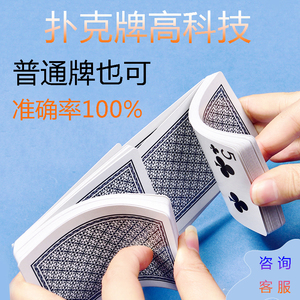 分享玩家攻略！扑克牌最新感应器原理,推荐1个购买渠道