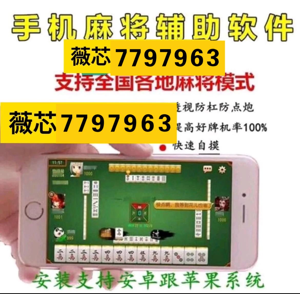 玩家必备教程！最新款普通牌自动分析仪,推荐2个购买渠道