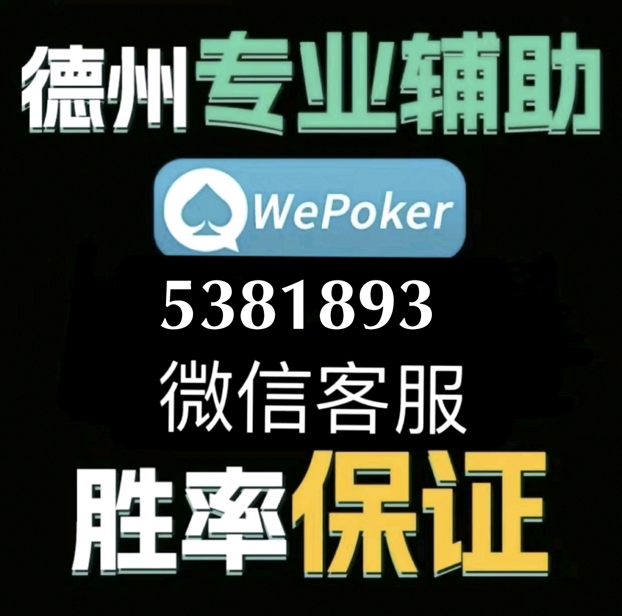 玩家必备攻略“微乐陕西挖坑代理开挂!其实确实有挂