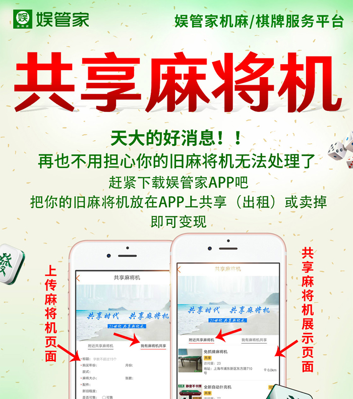 一分钟揭秘！麻将机检测神器app,推荐8个购买渠道