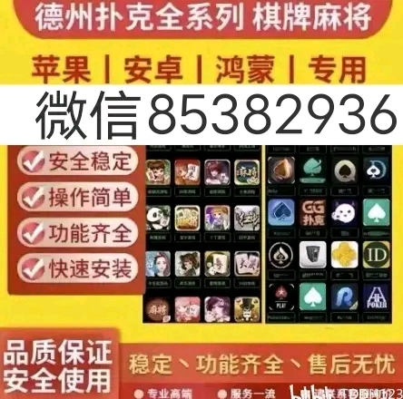 优选推荐“哈灵麻将开挂会被发现吗!其实确实有挂