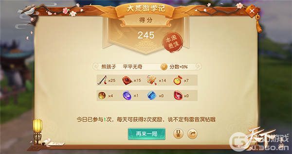 三分钟了解&quot;大唐游戏开挂方法”其实确实有挂 