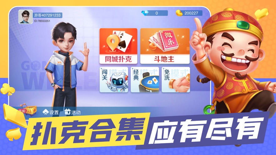 玩家必备攻略“微乐斗地主透视软件下载(确实有挂)-知乎
