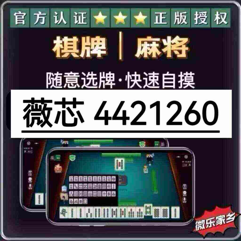 厉害了!白金岛长沙麻将真的有挂吗—真实可以装挂