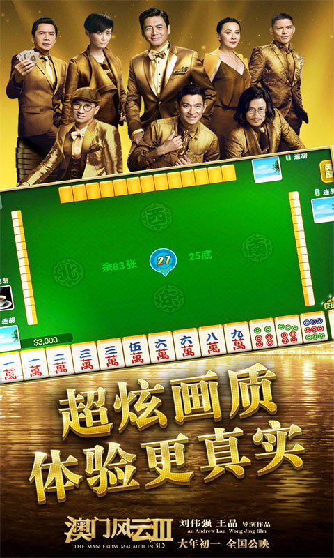 必看盘点揭秘!途游四川麻将怎么赢牌!其实确实有挂的