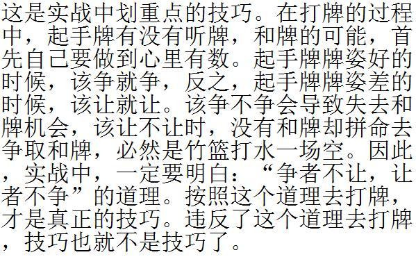 教程辅助“哈灵麻将为什么”详细教程辅助工具