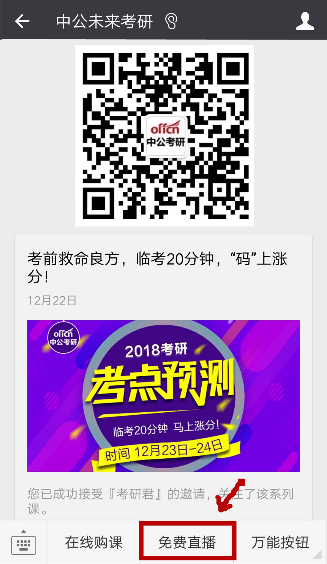 一分钟教你“筑志扎鸟麻将下载辅助修改开挂器”详细教程辅助工具