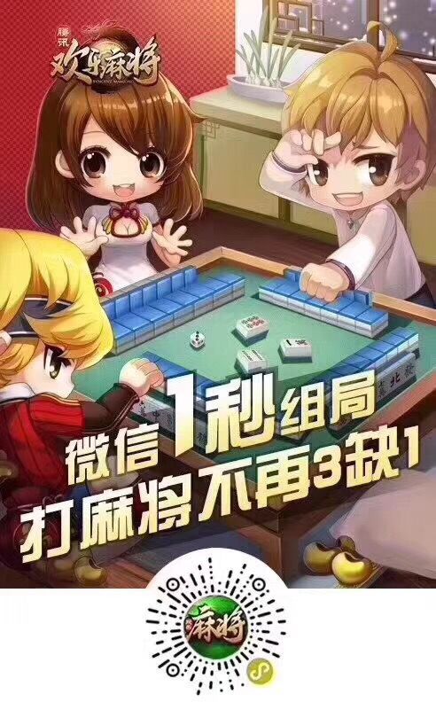 玩家必备教程我来教微信打麻将可以开挂吗-哔哩哔哩 