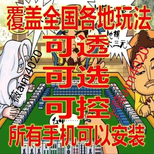 三分钟了解&quot;微乐捉鸡麻将开挂软件使用说明”(确实是有挂)-哔哩哔哩