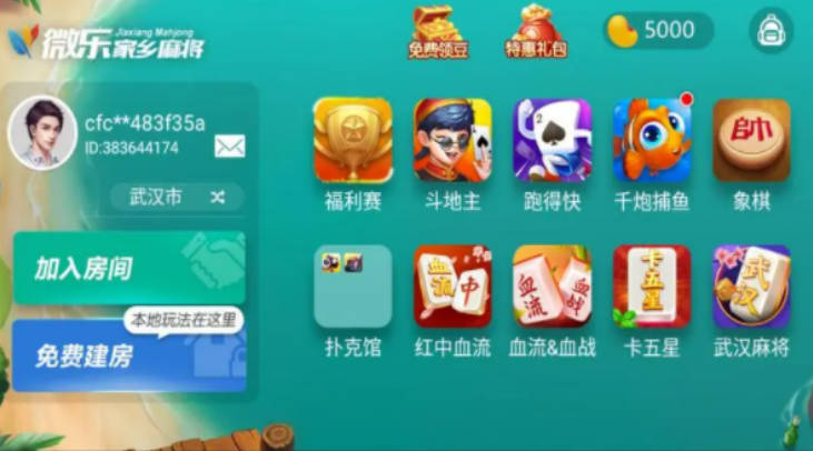 厉害了!微乐福建游戏开挂方法!其实确实有挂
