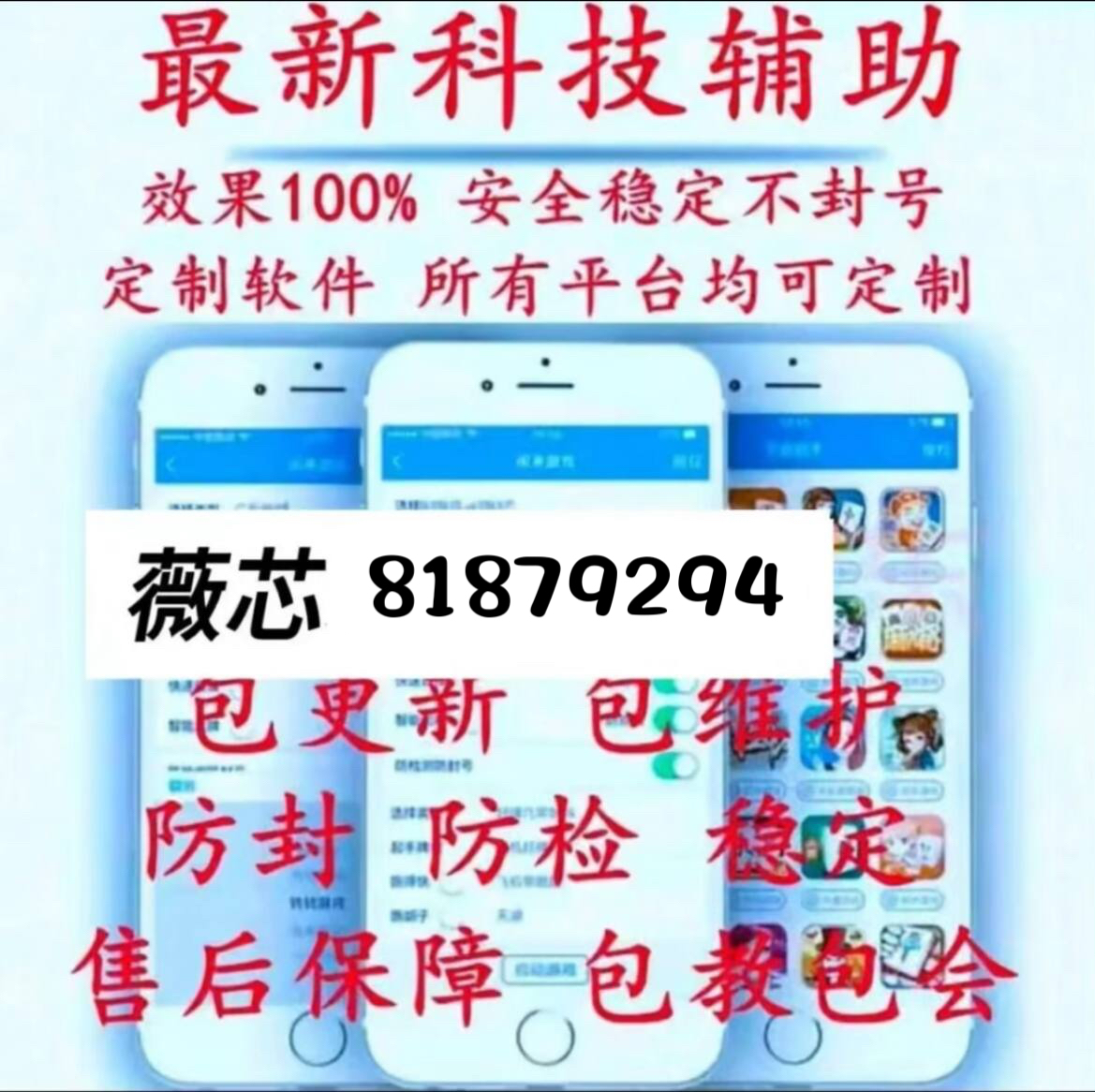 厉害了!微乐锄大地开挂透视版!其实确实有挂