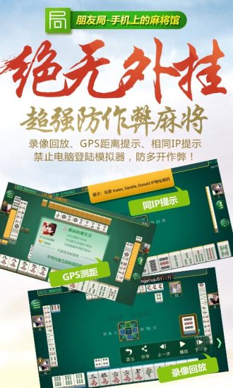 玩家必看科普！麻将机不用装程控器用手机也能拿好牌,推荐8个良心渠道
