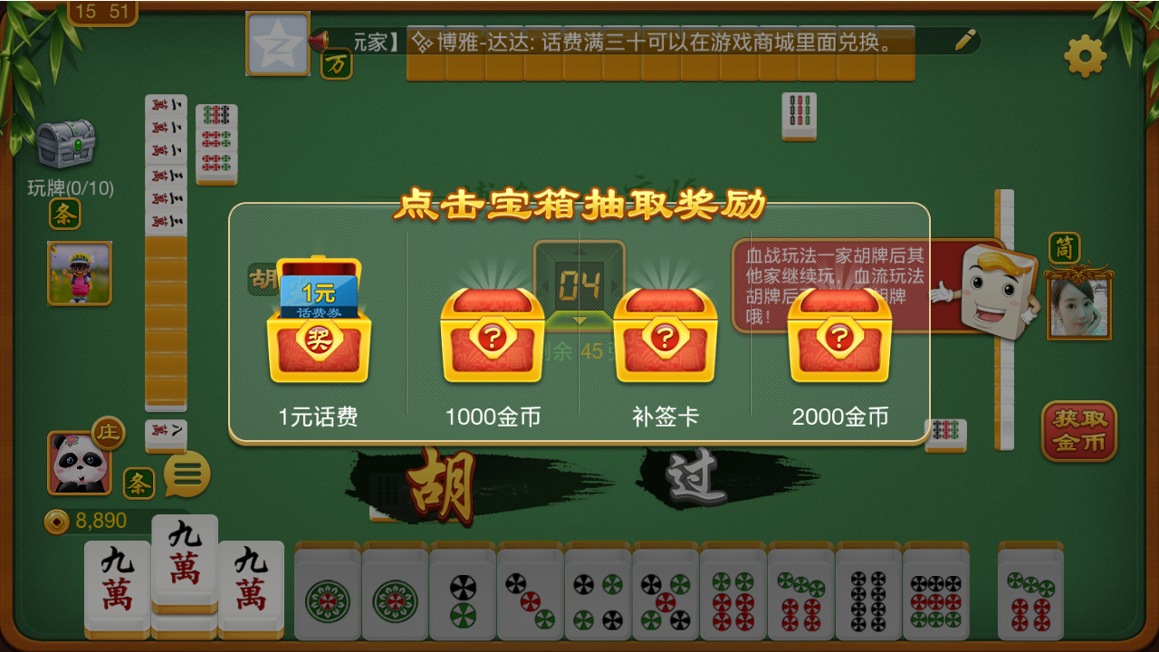 玩家必备教程四川巴蜀麻将有挂吗-哔哩哔哩 
