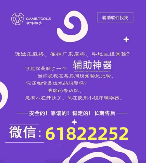 3分钟教你科普“微乐麻将开挂新版教程-哔哩哔哩 