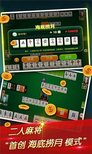 火爆全网!微乐斗地主好友房记牌器—真实可以装挂