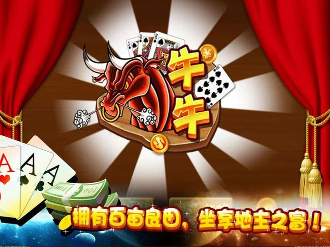 2分钟秒懂！普通牌斗牛分析仪干嘛的,推荐1个良心渠道