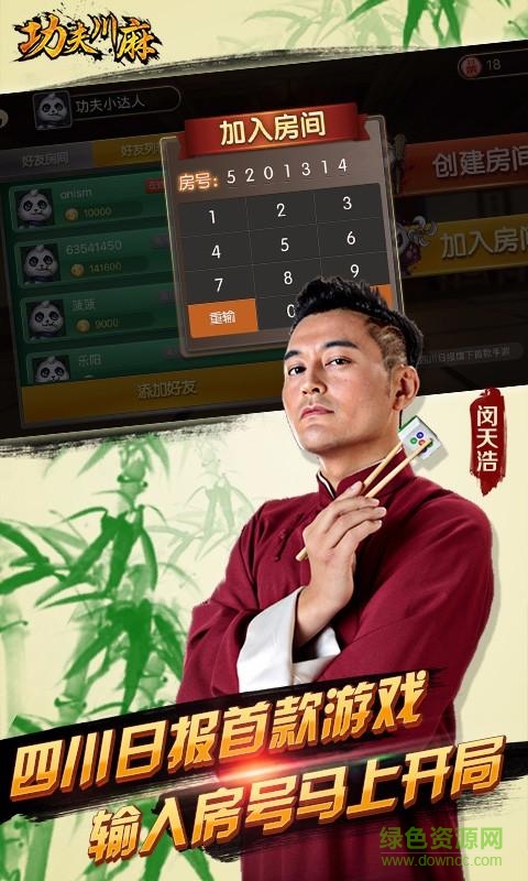 三分钟了解&quot;功夫川麻有人开挂吗!其实确实有挂
