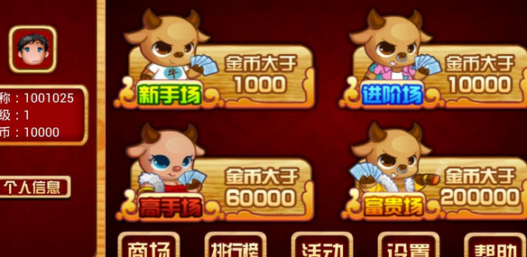 厉害了!大满贯牛牛开挂软件通用版—真实可以装挂