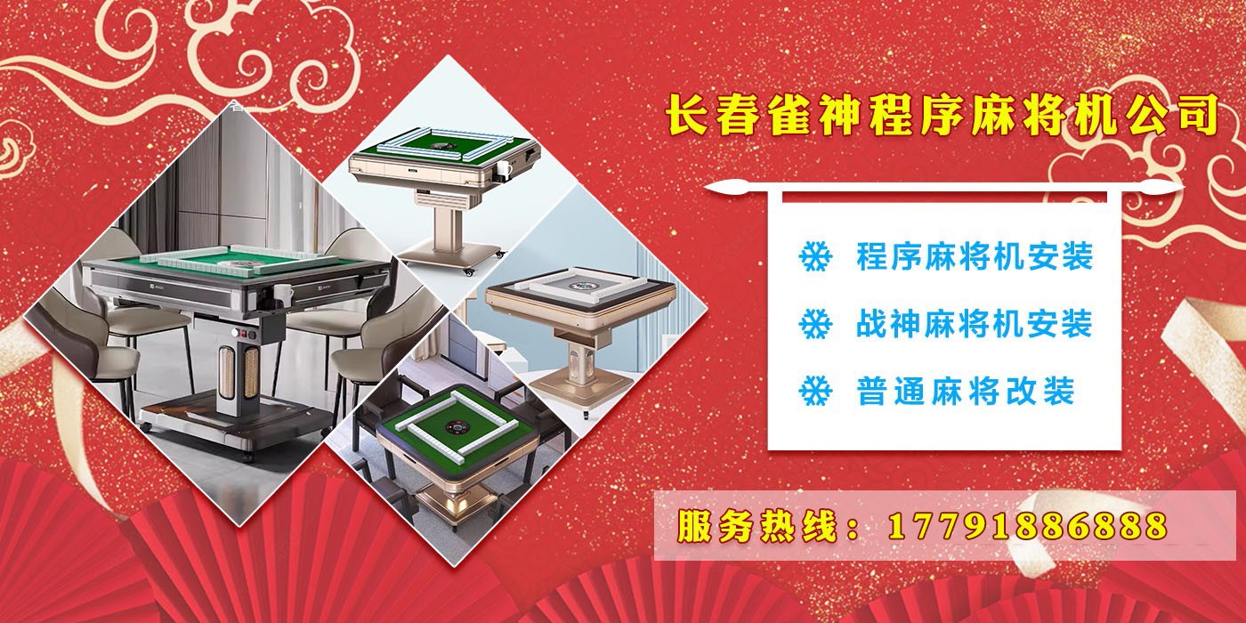 三分钟了解！麻将机程控器代理,推荐6个购买渠道