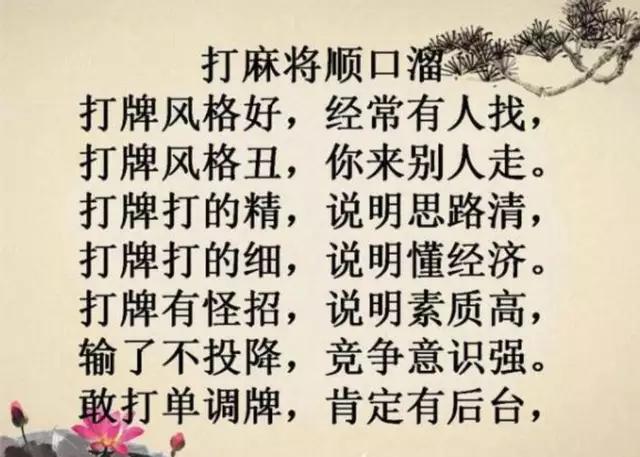 分享决窍“微信打麻将赢家36招顺口溜”详细教程辅助工具