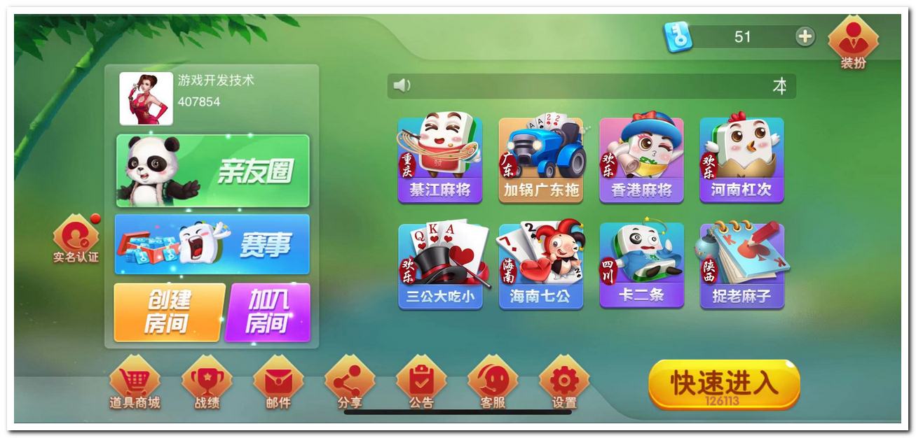 玩家必备教程熊猫麻将开挂是真的吗-哔哩哔哩 