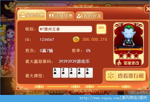 玩家必备攻略！三元856扑克牌背面认牌技巧,推荐6个良心渠道