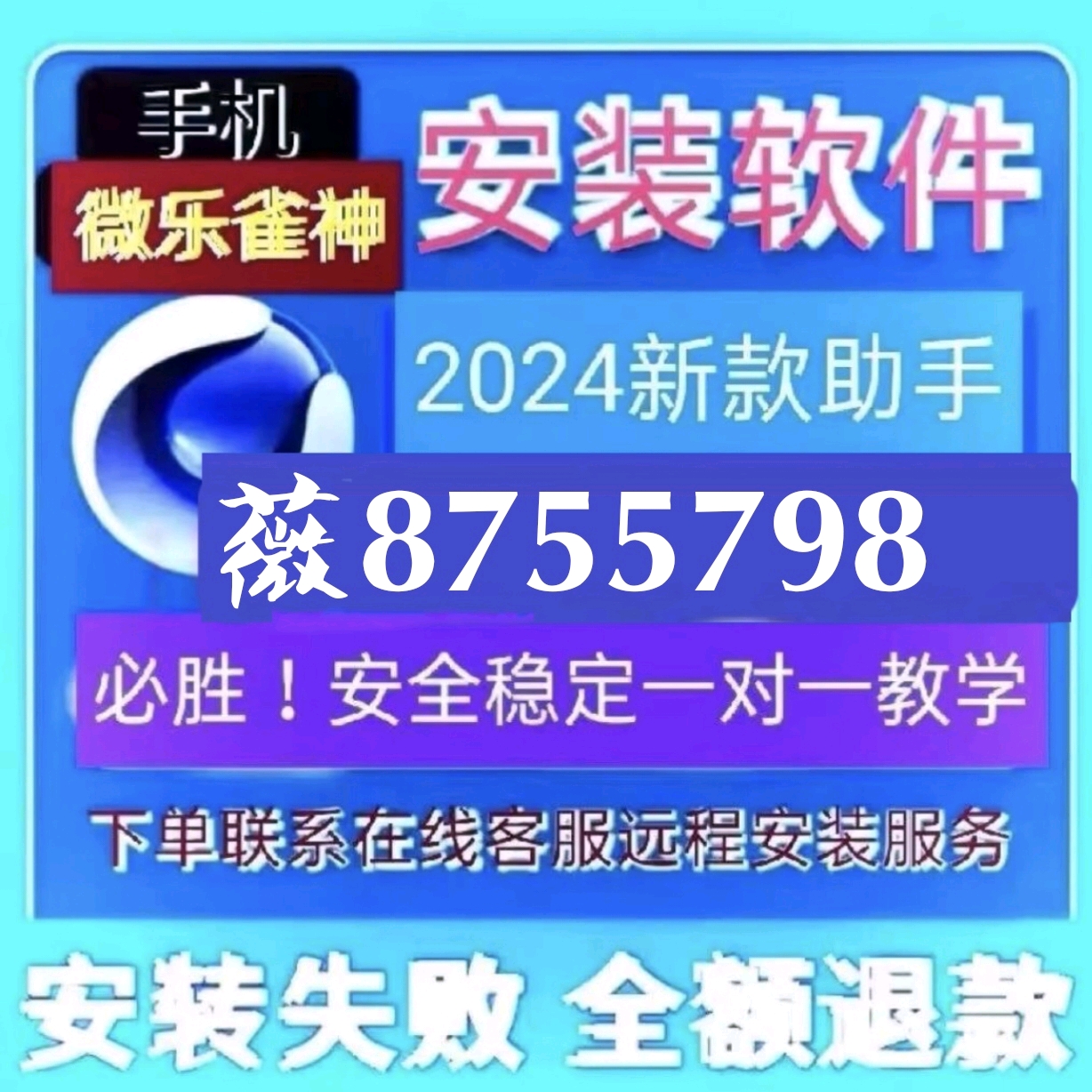 新教你‘‘微乐三打一有人开挂能不能发现!其实确实有挂的