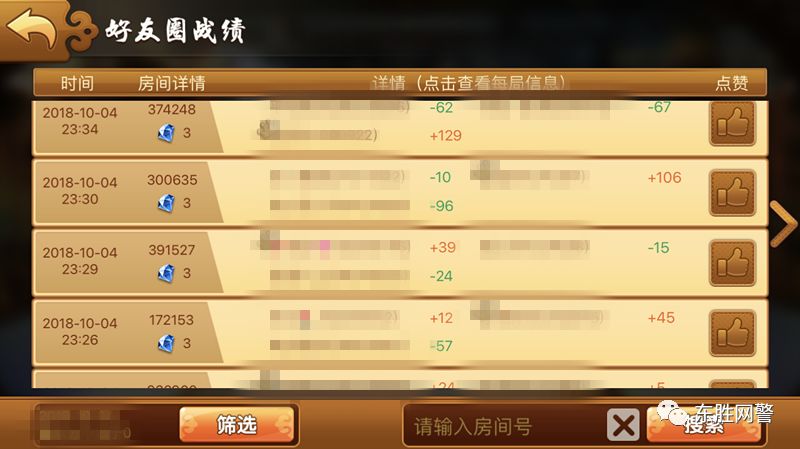 厉害了!巴蜀麻将开挂软件”-太坑了原来有挂
