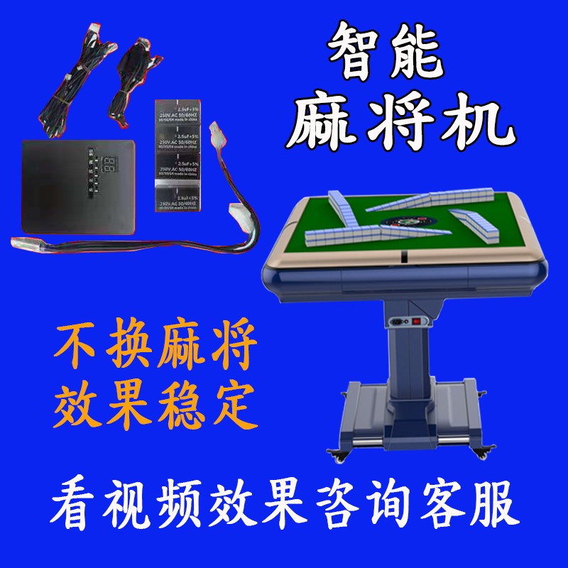 玩家必看攻略！无需安装麻将机神器,推荐3个购买渠道