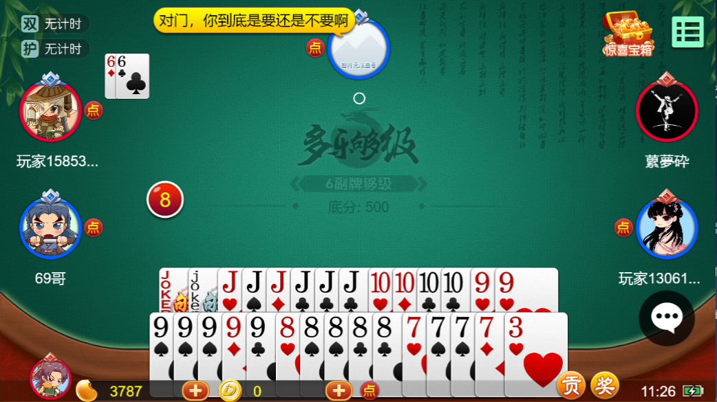 分享决窍“心悦斗地主有挂吗-哔哩哔哩 