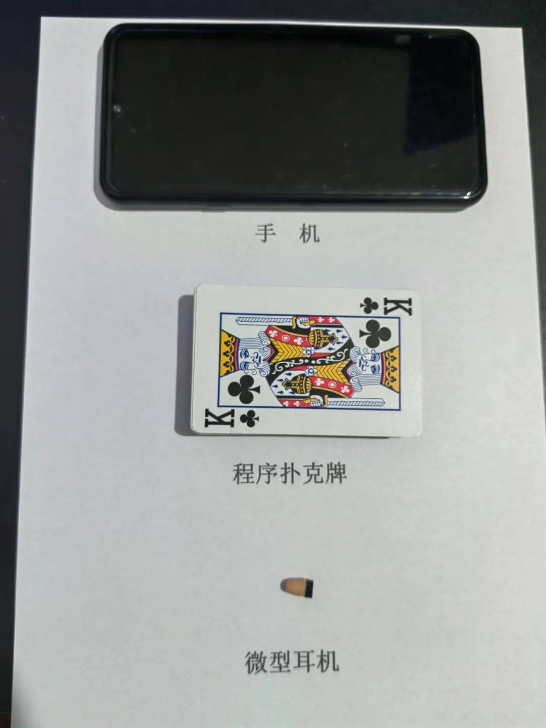 安装程序教程！扑克扫描仪实战专用牌,推荐7个购买渠道