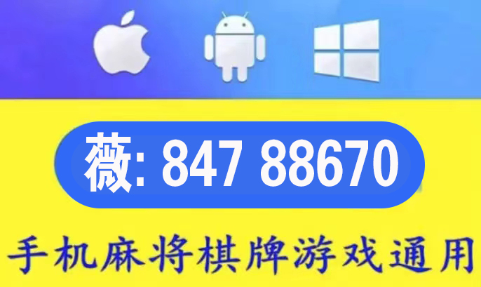 火爆全网!微乐天津麻将那里有挂卖”详细教程辅助工具