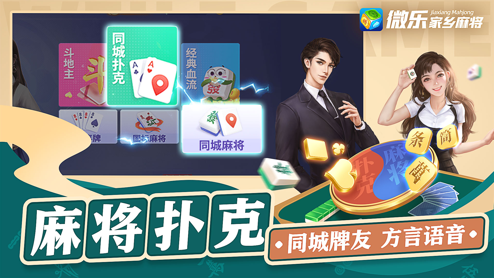 火爆全网!微乐游戏麻将出牌概率计算—真实可以装挂