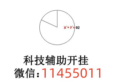 教程辅助“wepoker德州透视挂下载”(原来真的有挂)-知乎 