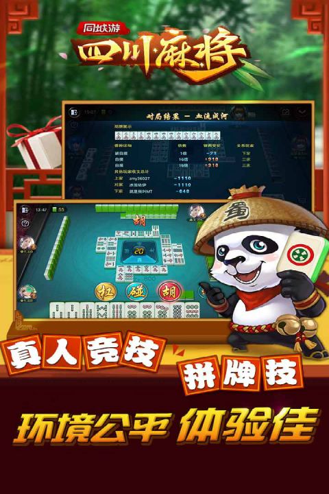 厉害了!玩呗麻将开挂安卓版-哔哩哔哩 