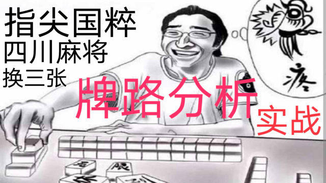 厉害了!川麻圈跑得快开挂下载!其实确实有挂的