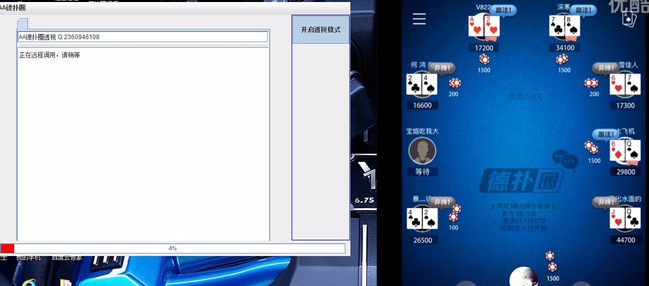 3分钟教你科普“德扑圈专用的外挂(确实有挂)-知乎