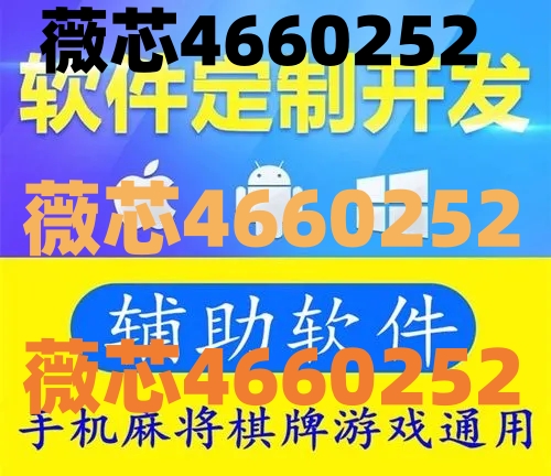 我来教教大家“山西太行麻将可以开挂”(确实是有挂)-哔哩哔哩