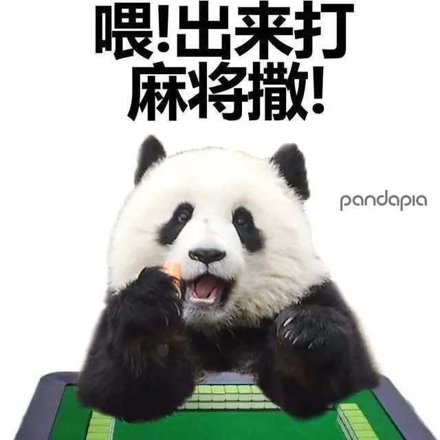 三分钟了解&quot;熊猫麻将有什么能赢的方法!其实确实有挂的