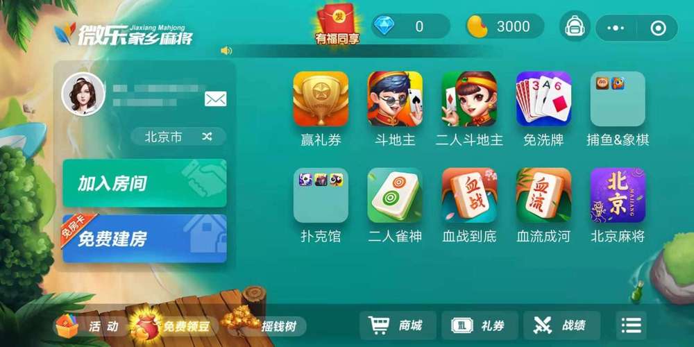给大家爆料一下小程序微乐麻将输赢规律!其实确实有挂的