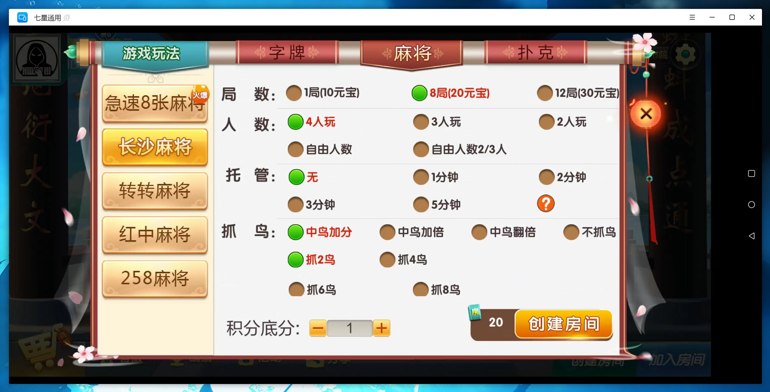 玩家必备教程七星湖南棋牌有挂不!其实确实有挂