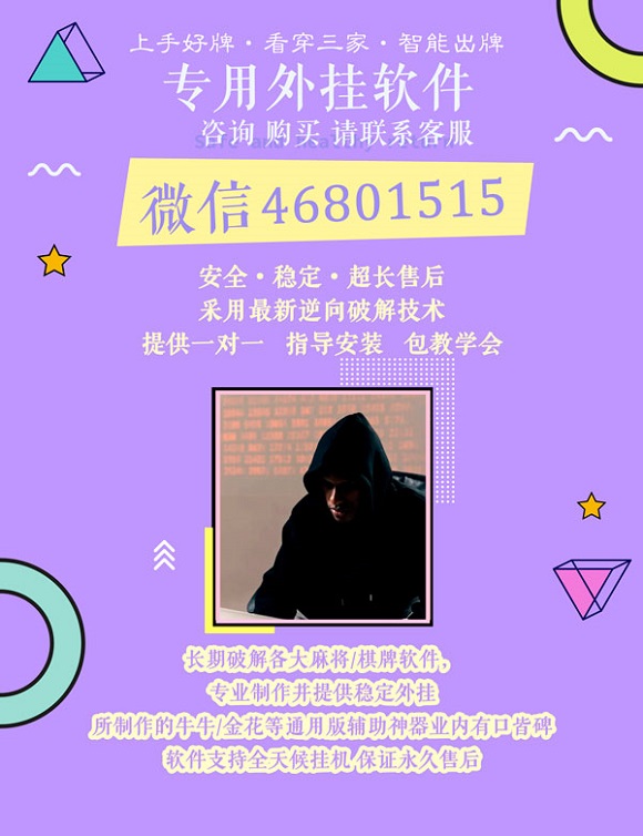 必看盘点揭秘!微信拼三张开挂辅助!其实确实有挂