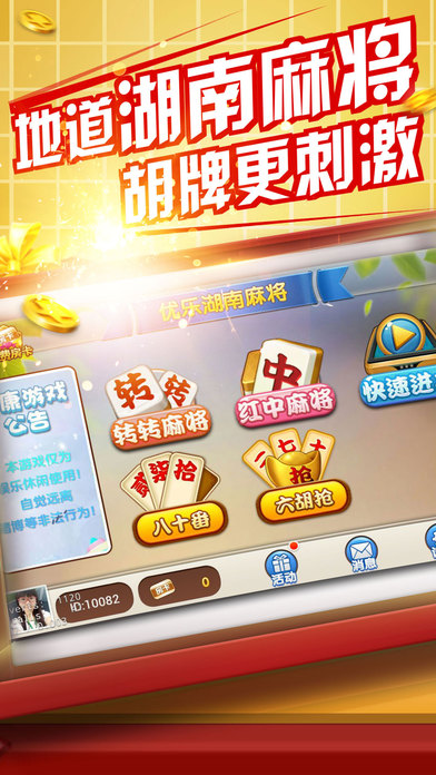 厉害了!我们听说优乐麻将开挂技巧和规律!其实确实有挂的